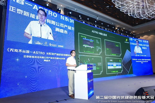 《正泰新能Astro N系列產(chǎn)品多場景應(yīng)用白皮書解讀 移動領(lǐng)域開發(fā)的創(chuàng)新賦能》