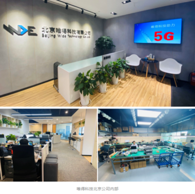 乘風破浪，萬物互聯 唯得科技以創新研發暢通5G信號覆蓋“最后一公里”